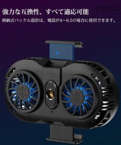 スマホ散熱器 スマホ用 冷却ファン 冷却クーラー 携帯電話クーラー  バッテリー  静音 大風量 小型 IOS/Android USB給電式 各種スマホ対応 散熱効果抜群 * PC用ファン、クーラー