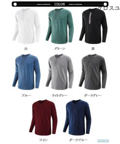 ロンT 綿 Tシャツ ラグラン 無地 秋 春 カットソー 長袖Tシャツ ヘンリーネックTシャツ メンズ ティシャツ * 長袖