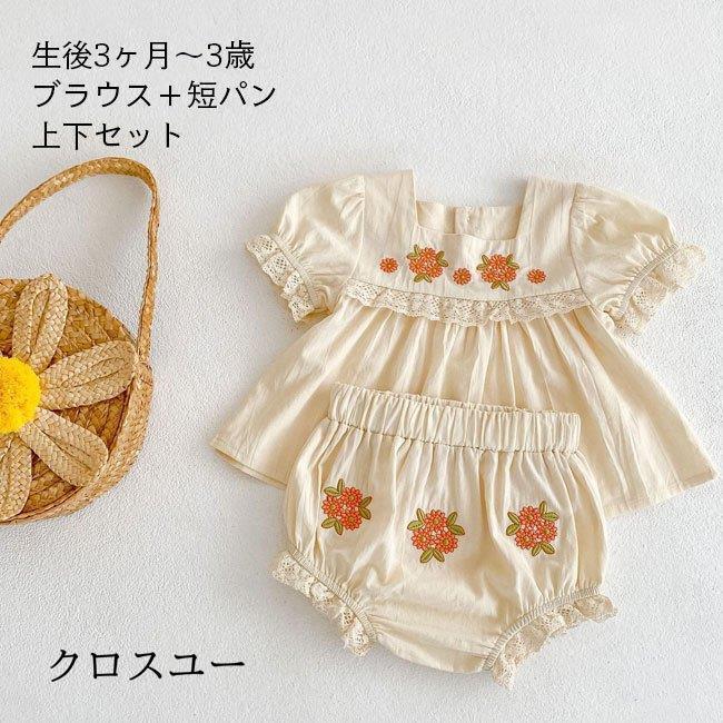 ベビー ブラウス 半袖 女児 ショートパンツ 夏 刺繍ブラウス 上下セット 2点 女の子 半袖ブラウス 子供 ギャザーブラウス コットン 短パン * シャツ、ブラウス