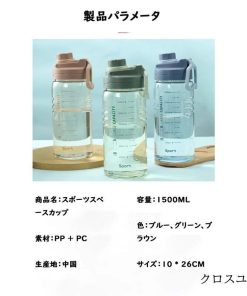 水筒プラスチックボトル 大容量 水筒 直飲み 1500ml 大容量 軽い 運動水筒 グラデーション 登山 プラスチックボトル ジム 体操 トレーニング ヨガ 大人 子供 * 水筒