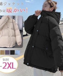 大 フード付き ジャケット 暖かい アウター ジャケット 秋新作 レディース 冬服 秋冬 中綿 中綿ジャケット * 中綿ジャケット